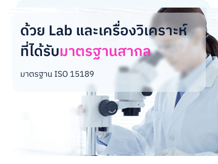 lab-iso-15189